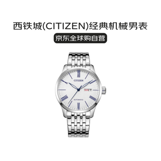 Citizen classic white plate automatic mechanical business simple waterproof dual calendar display men's watch nh8350-59b