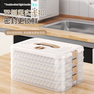 Tianyu muge dumpling box home food grade kitchen refrigerator storage box organizing artifact fresh-keeping wonton box quick frozen dumplings two layers and one cover can hold 120 dumplings 2 layers