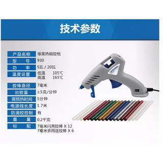 Bosch hot melt glue gun/940 multi-purpose household plastic glue stick glue strip adjustable temperature 7-11mm 930