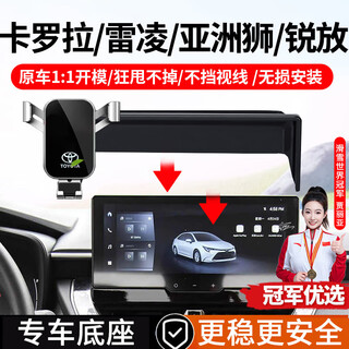 Zhicheng is suitable for toyota 19-23 corolla/ralink/asia lion/raifang car screen mobile phone holder