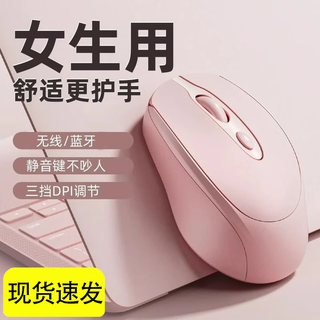Wireless bluetooth mouse silent mouse dual-mode rechargeable office computer desktop notebook tablet peripherals youth pink bluetooth + 2.4g dual-mode silent charging version