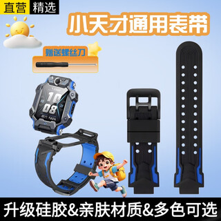 十闪 适用小天才表带Z7S/Z7/Z7A/Z9/z8/z6s/z6/z5A/z2/z3/05/D3/Q1A/Q2A/D2A儿童电话手表表带 雪青蓝