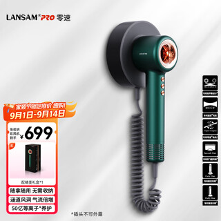Lansamlansam hotel hair dryer wall-mounted hotel-specific guest room bathroom hairdryer bathroom home high wind quick-drying elegant green-hidden (small disc)