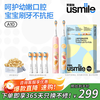 Usmile children's electric toothbrush a10 3-12 entry-level selection, crescendo mode, gum protection, 180 days long battery life, exclusive gift for children on children's day/birthday/christmas duobao family double pack a10 blue + a10 powder