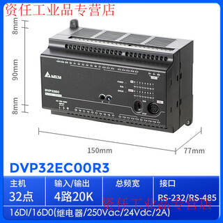 Plc controller ec3/dvp10/14/16/20/24/30/32/40/60ec00r3/ec dvp32ec00r3