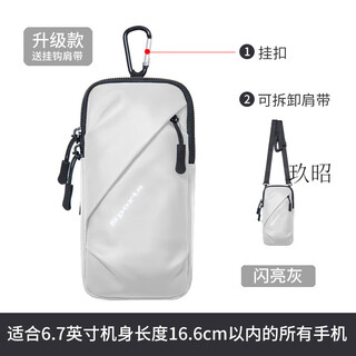 Running cell phone arm bag, sports arm cover, men's and women's fitness equipment, waterproof, light and thin, universal for mobile phones, gray crossbody model comes with shoulder strap + can be worn crossbody
