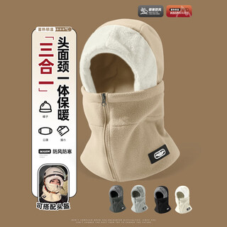 Memaru windproof hat for men in autumn and winter, cold-proof cycling mask, neck gaiter, all-in-one electric vehicle warm helmet, liner, hood for women, khaki