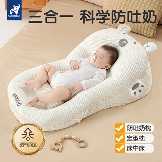 Wenou baby slope pillow anti-spitting pad newborn bed mid-bed anti-spill milk choking baby styling soothing and feeding artifact winnie breathable pearl white single bed