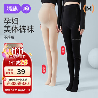Joyncleon maternity leggings spring and autumn leggings for bare legs, pantyhose and stockings for skin and feet jyk177968