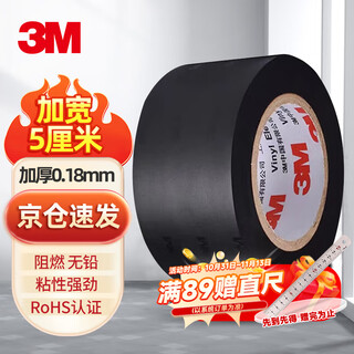 3m 170# insulating tape wide electrical tape general lead-free wear-resistant moisture-proof acid and alkali resistance 50mm*10m*0.18mm 1 roll new and old packaging shipped randomly