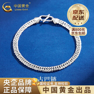 China gold (china gold) pt950 platinum cuban chain horsewhip bracelet for women new platinum old valentine's day birthday gift for girlfriend and wife platinum cuban bracelet about 13.2g