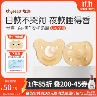 Shixi pacifier 0-6 months anti-colic teether newborn baby day and night full silicone strap storage box day and night (0-6 months) 2 pieces