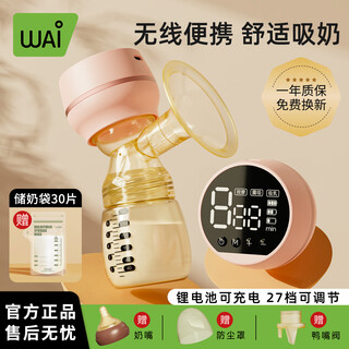Wowai comes with 30 pieces of milk storage bags. wowai all-in-one electric breast pump, fully automatic painless maternal breast pump, all-in-one ppsu milk bottle, comes with 30 pieces of milk storage bags.