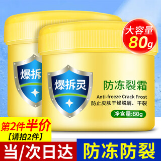 Shizhongtang exploding spirit anti-freeze cracked vaseline hand cream to prevent chapped hands and feet, non-frostbites, cracked heels