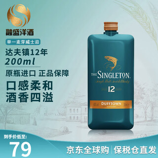 苏格登（Singleton） 苏格兰单一麦芽威士忌洋酒12年雪莉桶斯佩塞达夫镇 苏格登达夫镇12年 200ml-塑料瓶