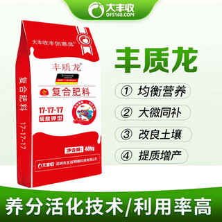 Great harvest, fengchuanghui, and fengzhilong 17-17-17 potassium acid compound fertilizer contains fulvic acid to regulate soil quality and increase yield base fertilizer autumn and winter fertilizer 40kg*1 bag