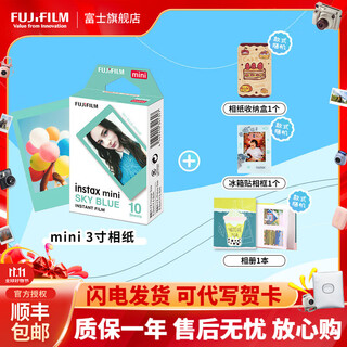 Fuji (fujifilm) instax instant camera 3-inch mini photo paper film roll 3-inch sky blue + photo album + storage box + refrigerator magnet official standard configuration