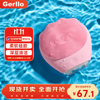 Gerllo facial cleansing instrument electric pore cleansing facial washing instrument as a birthday gift for my girlfriend pink high frequency vibration 5-level adjustment