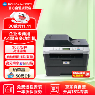 Konica minolta konica minolta 3000mf black and white laser printer kemei copier multi-function scanning all-in-one machine