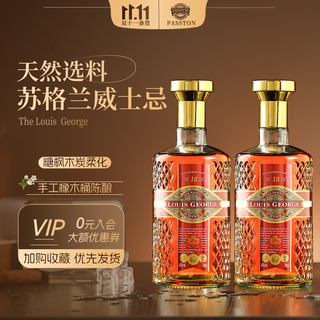 派斯顿苏格兰威士忌洋酒 路易乔治40°烈酒 送礼调酒微醺聚餐自饮酒 单支700ml*2