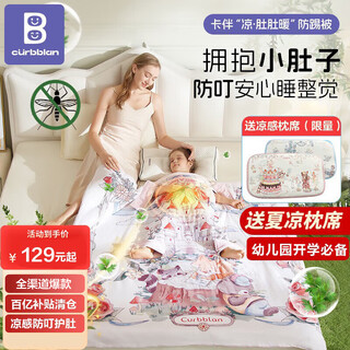 Kaban kindergarten quilt children's anti-kick quilt summer and autumn anti-mosquito anti-kick quilt belly protector blue 150*150cm