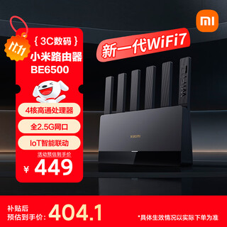 小米（MI）路由器BE6500 Wi-Fi 7【小米手机上网搭档】6500兆级 全2.5G网口 4核高通处理器  家用路由器