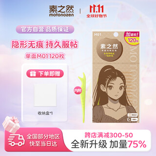 Suzhiran double eyelid patch with added volume, skin color, traceless, invisible, natural swollen eye bubbles for men and women, single sided m01120 pieces