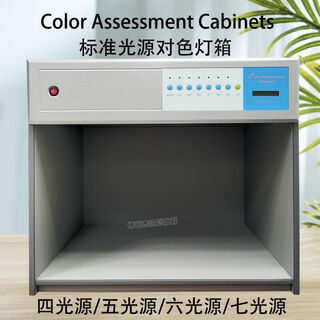Color assessment cabinets 456 standard light source color comparison light box color comparison box light source box 45 degree standard stand
