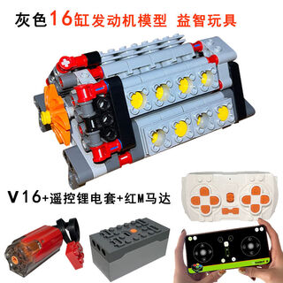 Litian small particle v16 engine v8 cylinder engine building blocks highly difficult compatible lego gearbox model toy 6 gray v16 engine + remote control lithium battery pack + m motor