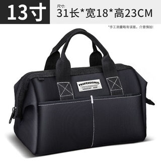 Sanqihu tool bag canvas wear-resistant extra thick portable multi-functional construction site electrician tool bag repair carpentry special 16-inch 13-inch portable tool bag