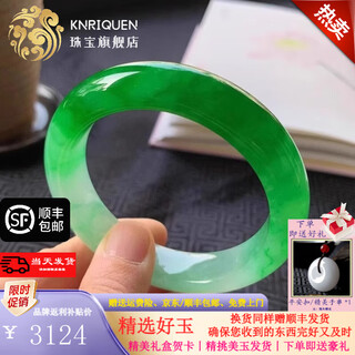 Knriquen ice jade bracelet flat jade bracelet laokeng jade bracelet light green half mountain half water birthday gift for girlfriend flat jade bracelet with certificate + gift box packaging ring mouth 57-58mm