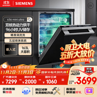 Siemens black magic mirror series 636ultra intelligent edition intelligent clean rubik's cube high edition 163l large volume dishwasher embedded dual-core thermal power dryer sj43hb00kc