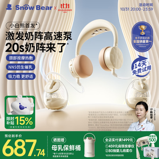 Snowbear breast pump hands-free electric fully portable hanging neck style bilateral breast pump 3058iipro popular products