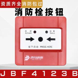 Peking university jade bird smoke sense jbf5100 jade bird smoke sense temperature sense smoke detector alarm detector smoke jbf4123b disable alarm