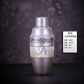 Harvest vintage style cocktail shaker, classic japanese shaker, boston shaker, roasted flower craft, japanese three-stage retro angel 500ml