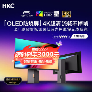 HKC 26.5英寸QD-OLED屏幕4K超清240Hz原生10bit HDR400电竞Type-C90W旋转升降27台式电脑显示器GS27UK