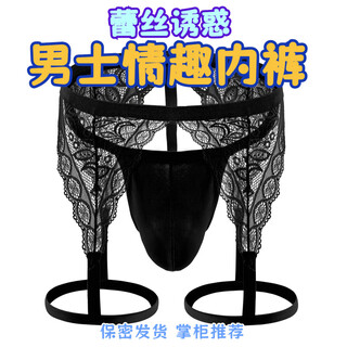 Men's underwear garter belt double thong sexy lace leg ring sexy underwear gay solid color casual t pants black m