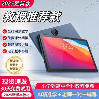 Iflytek x3pro learning machine, smart eye-protecting english primary school, junior high school and high school general student tablet computer, blue new textbook, marked reading + full subject explanation + xueba version ten-core + 10g operation + 12-inch 256g