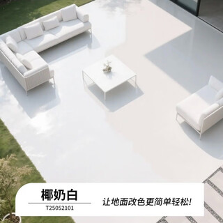 Home improvement water-based floor paint quick-drying wear-resistant floor paint outdoor and indoor special self-leveling cement floor paint household coconut milk white 1kg floor paint 1 small wool roller