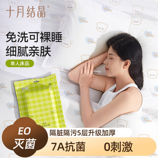 October crystallization tang qian disposable three-piece bed sheet, pillowcase and quilt cover, convenient for travel, hotel single travel bedding set, dustproof