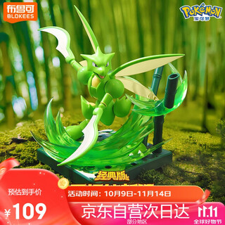 Brooke building block man pokémon classic l flying mantis toys for boys and girls birthday gift figures trendy toys