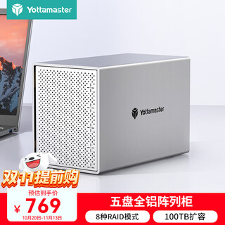 Master yoda disk array hard drive cabinet multi-bay hard drive box raid storage temperature control fan suitable for nas expansion storage expansion 2.5/3.5 sata mechanical solid state drive