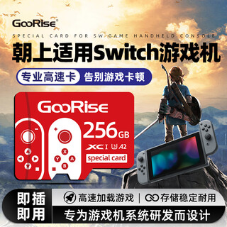 朝上TF卡适用于switch游戏机高速内存卡任天堂NS游戏主机国版日版通用micro SD高速Lite储存卡 TF256G【游戏机专用内存卡】 TF卡+读卡器
