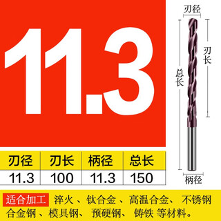 Oemg68 degree tungsten steel drill bit, extended 150l alloy drill bit, super hard coating high hardness twist drill for stainless steel quenching (68 degrees) 11.3*blade length 100*total length 150