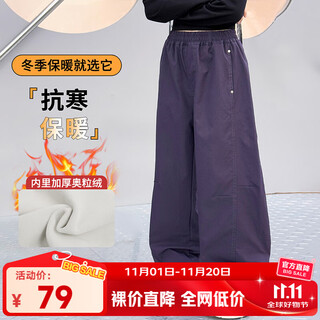 Fuluomi girls' pants winter velvet warm overalls children's casual wide-leg pants purple (velvet style) 150