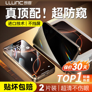 Langke 2 pieces suitable for apple 16promax anti-peeping tempered film iphone16promax mobile phone film anti-peeping and dustproof full screen coverage high-definition glass protective film