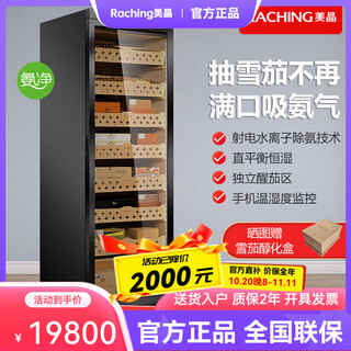 Meijing raching/meijing cigar cabinet horizontal line mon3800a straight balance constant temperature and humidity control humidification cabinet 2025 new upgraded fingerprint lock ammonia net ~ starry sky black ~ spanish cedar wood shelf