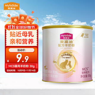 Mcfudi goat milk powder cat and dog milk powder mcs nutritional formula goat milk powder newborn puppies adult dogs cat pet nutrition mcs cat and goat milk powder taste new 30g