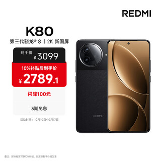 Xiaomi redmi k80 national subsidy third generation snapdragon 8 6550mah large battery thepaper os xuan ye black 16gb+1tb redmi 5g mobile phone