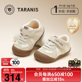 Tyrannis 101 autumn new baby shoes for boys, non-slip soft sole, baby girls, infants and children's shoes, white/apricot (super fiber) 21, inner length 14cm, suitable for feet length 12.8~13.2